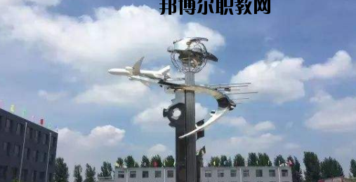 石家莊中美經(jīng)貿(mào)中等專業(yè)學校2020年報名條件、招生要求、招生對象 