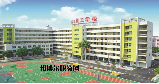 深圳寶山技工學(xué)校2020年學(xué)費(fèi)、收費(fèi)多少