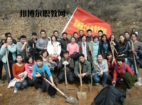鄭州理工中等專業(yè)學(xué)校2021年報(bào)名條件、招生要求、招生對(duì)象