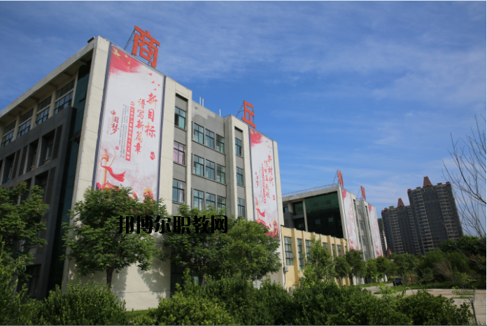 商丘幼兒師范學(xué)校2021年報名條件、招生要求、招生對象