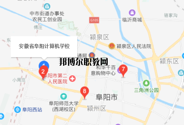阜陽計算機(jī)學(xué)校地址在哪里