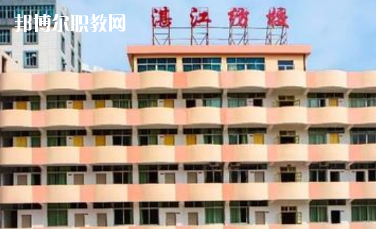湛江市紡織服裝職業(yè)學(xué)校2020年報(bào)名條件、招生要求、招生對(duì)象