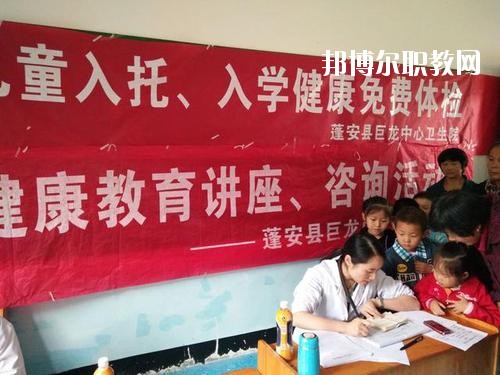 蓬安縣巨龍職業(yè)中學(xué)2020年報(bào)名條件、招生要求、招生對(duì)象