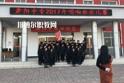 漯河市舞陽(yáng)中等專業(yè)學(xué)校2021年報(bào)名條件、招生要求、招生對(duì)象