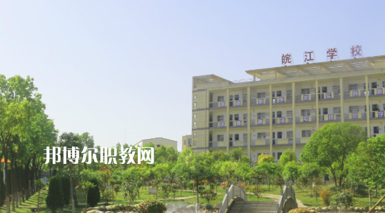 安慶皖江中等專業(yè)學(xué)校2021年報名條件、招生要求、招生對象 