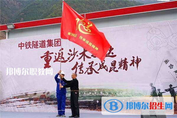 中鐵隧道集團(tuán)中等專業(yè)學(xué)校2021年報(bào)名條件、招生要求、招生對象
