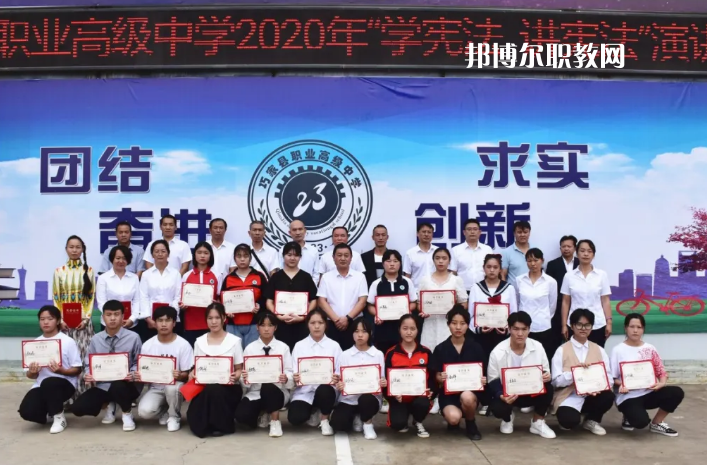 巧家縣職業(yè)高級中學(xué)怎么樣、好不好