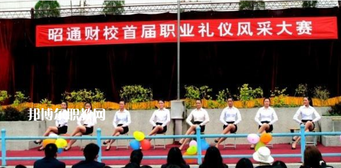 昭通財(cái)貿(mào)學(xué)校2021年學(xué)費(fèi)、收費(fèi)怎么樣