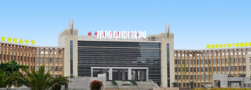 曲靖應(yīng)用技術(shù)學(xué)校2021年學(xué)費、收費多少