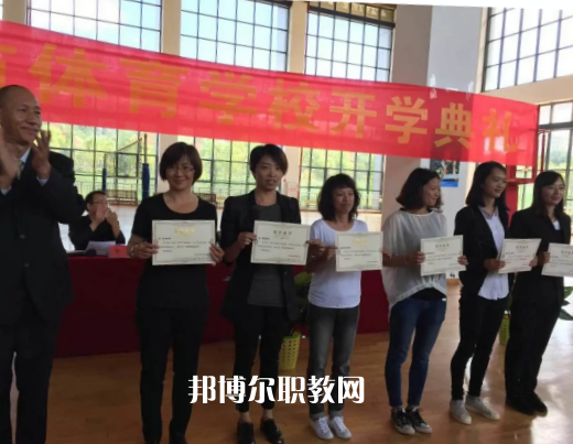 昆明體育學校怎么樣、好不好