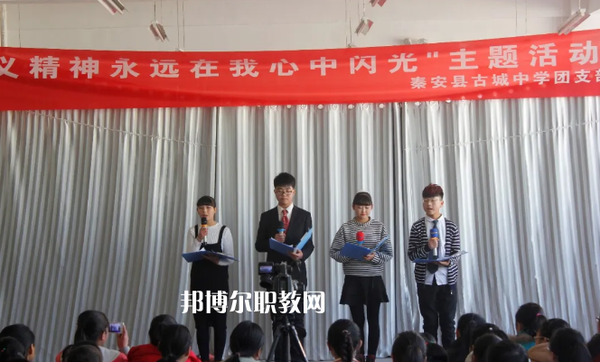 秦安縣古城農(nóng)業(yè)中學(xué)2022年報(bào)名條件、招生要求、招生對象