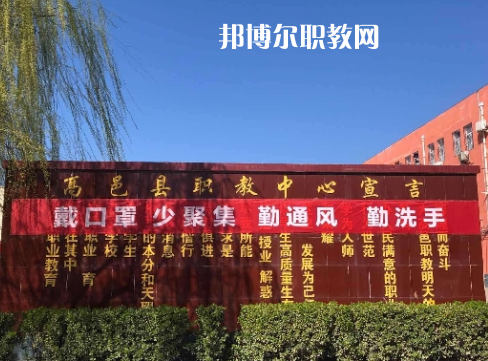 高邑職教中心2022年報(bào)名條件、招生要求、招生對(duì)象