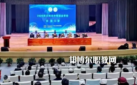蘭州城關職業(yè)技術學校2022年報名條件、招生要求、招生對象 