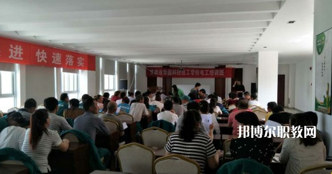 甘肅華圓科技技工學(xué)校怎么樣、好不好
