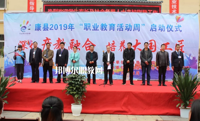 康縣職業(yè)技術(shù)學(xué)校2022年報(bào)名條件、招生要求、招生對(duì)象