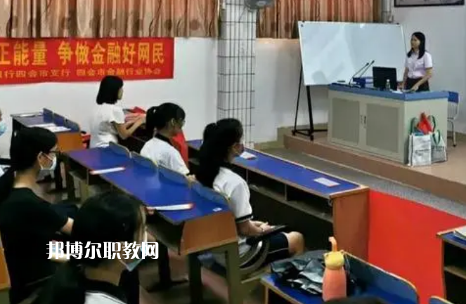 廣東肇慶四會中等專業(yè)學(xué)校怎么樣、好不好
