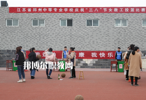 江蘇省邳州中等專(zhuān)業(yè)學(xué)校2022年報(bào)名條件，招生要求、招生對(duì)象