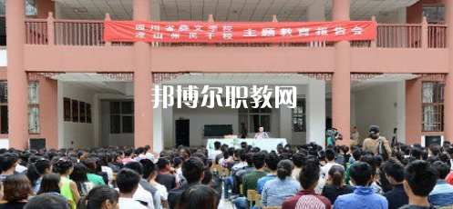 四川省彝文學(xué)校2022年報(bào)名條件、招生要求、招生對(duì)象