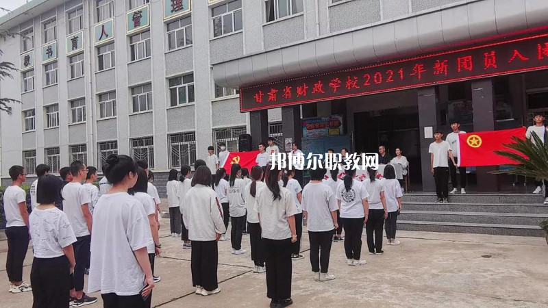 甘肅省財(cái)政學(xué)校2022年學(xué)費(fèi)、收費(fèi)多少