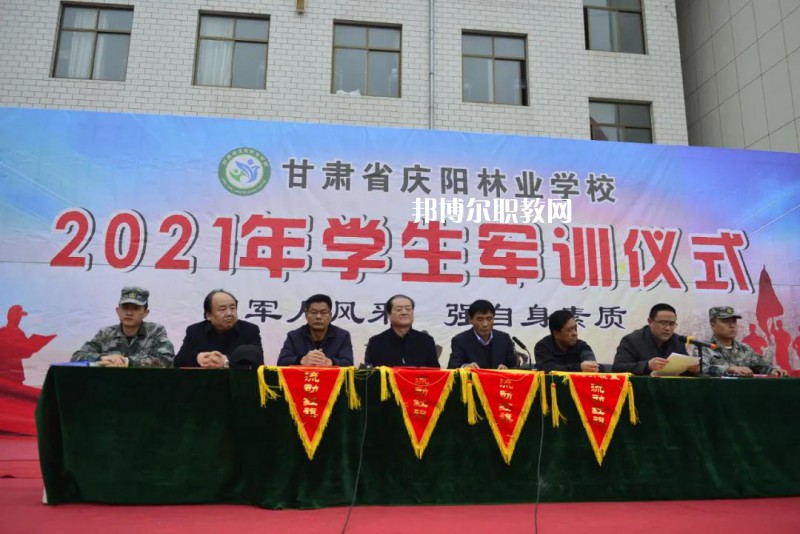 慶陽林業(yè)學校2022年報名條件、招生要求、招生對象