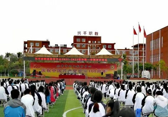 興平職業(yè)教育中心2022年報名條件、招生要求、招生對象