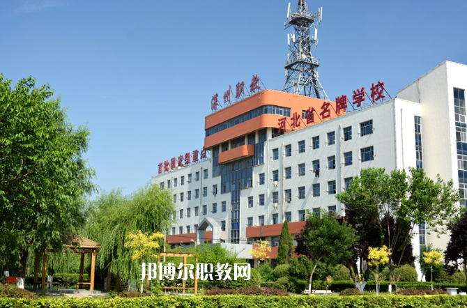 深州市職業(yè)技術(shù)教育中心2022年報名條件、招生要求、招生對象