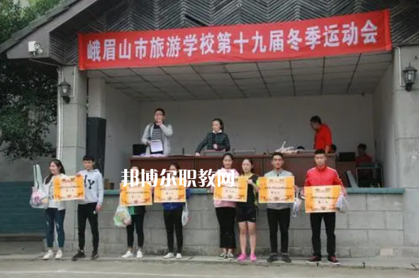 峨眉山旅游學(xué)校2022年報名條件、招生要求、招生對象