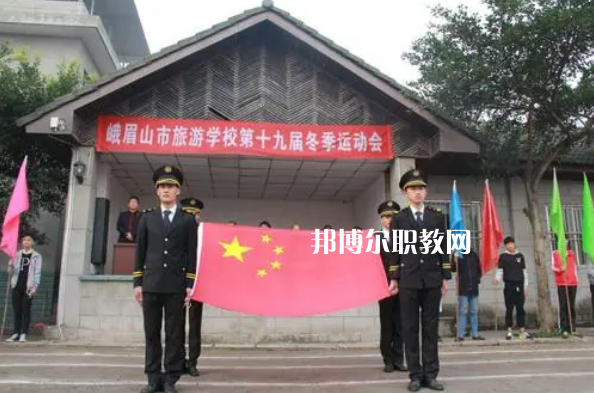 峨眉山旅游學(xué)校怎么樣、好不好