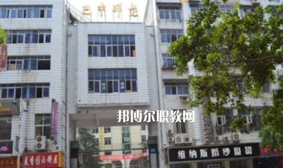 巴中師范學校2022年報名條件、招生要求、招生對象