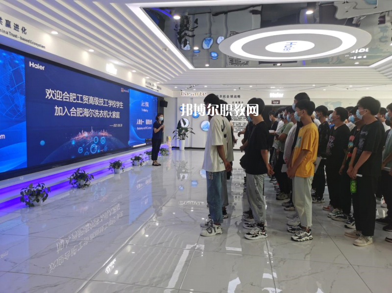 合肥工貿高級技工學校怎么樣、好不好