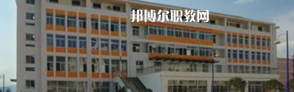 漢源縣職業(yè)高級(jí)中學(xué)怎么樣、好不好
