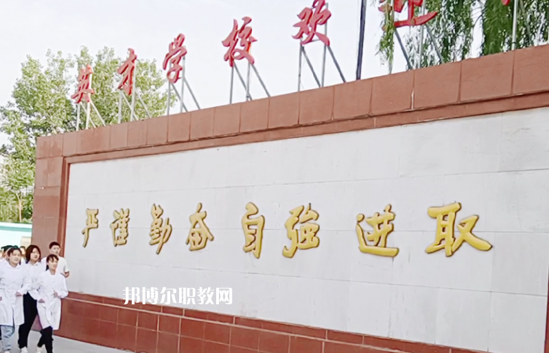邢臺(tái)英才醫(yī)學(xué)中等專業(yè)學(xué)校怎么樣、好不好