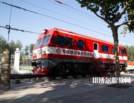 石家莊東華鐵路中等專業(yè)學(xué)校2022年報名條件、招生要求、招生對象