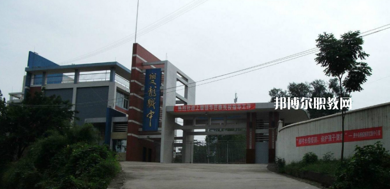 資中縣雙龍職業(yè)中學(xué)2022年報名條件、招生要求、招生對象