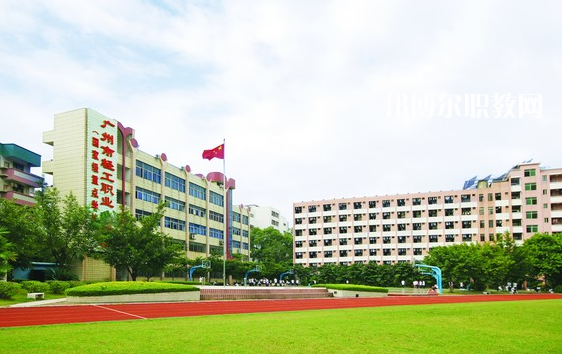 廣州輕工職業(yè)學(xué)校2022年報名條件、招生要求、招生對象