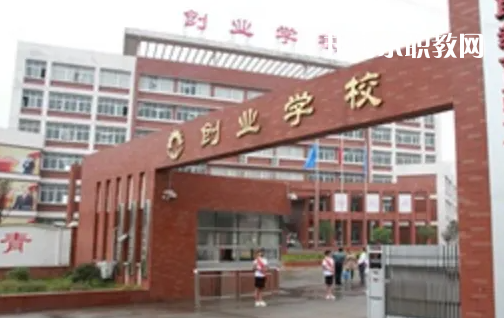 荊州創(chuàng)業(yè)職業(yè)中專學(xué)校2022年報名條件、招生要求、招生對象
