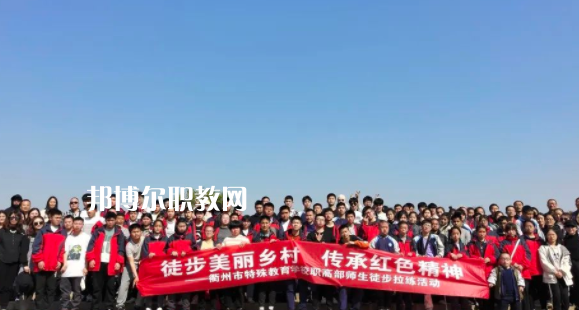 衢州市特殊教育學(xué)校怎么樣、好不好(2023參考)