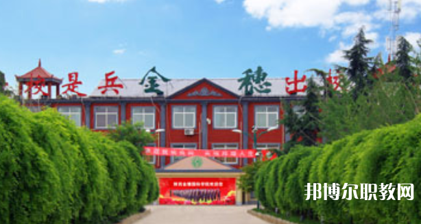 陜西金穗國際汽車技師學(xué)院地址，乘車路線