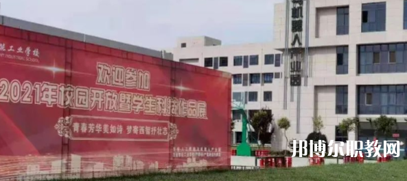 西安智能工業(yè)技工學(xué)校怎么樣、好不好(2023參考)