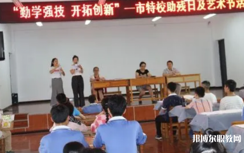 2023銅仁市特殊教育學(xué)校招生計(jì)劃 招生人數(shù)是多少(附要求、條件、對(duì)象)