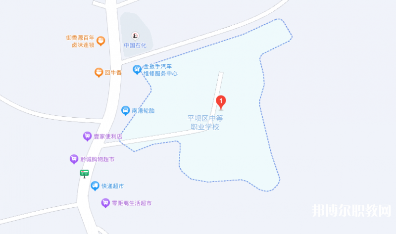 安順市平壩區(qū)中等職業(yè)學(xué)校地址，乘車路線