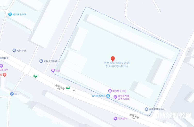 貴州省畢節(jié)彝文雙語職業(yè)學(xué)校地址，乘車路線
