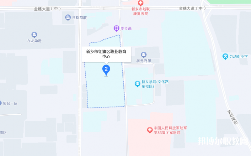 新鄉(xiāng)市紅旗區(qū)職業(yè)教育中心地址，乘車(chē)路線