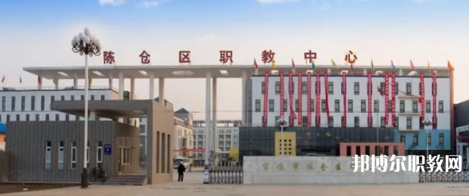 陜西2024年有哪些中專學(xué)校就業(yè)比較好