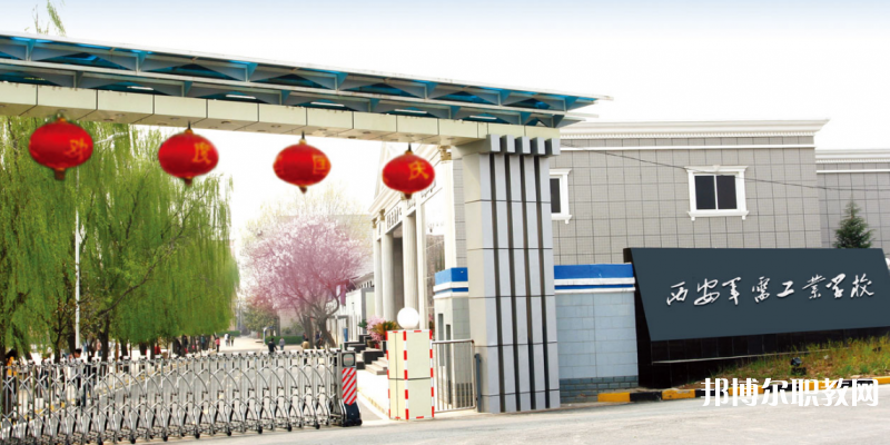 陜西2024年有哪些中專(zhuān)學(xué)校比較好就業(yè)