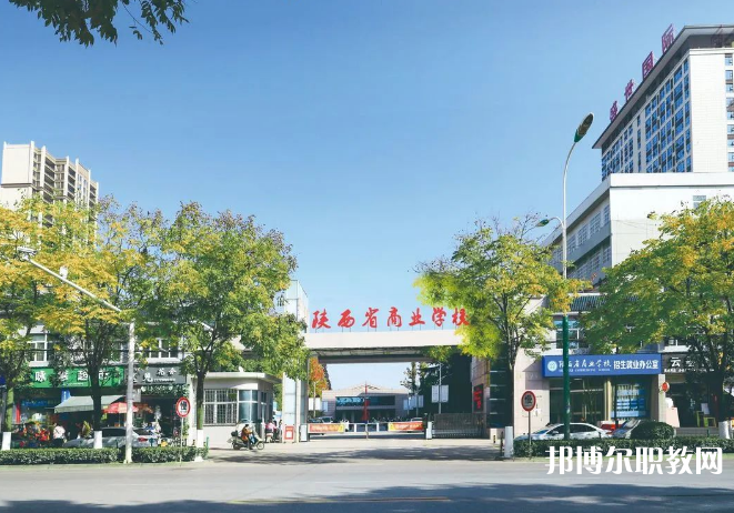 陜西2024年初中畢業(yè)可以去的中專學(xué)校