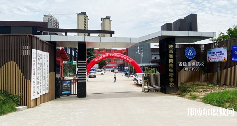 陜西2024年哪所中專學(xué)校比較好就業(yè)