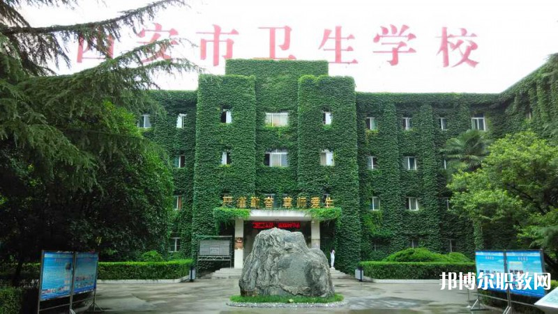 陜西2024年有名的中專(zhuān)學(xué)校