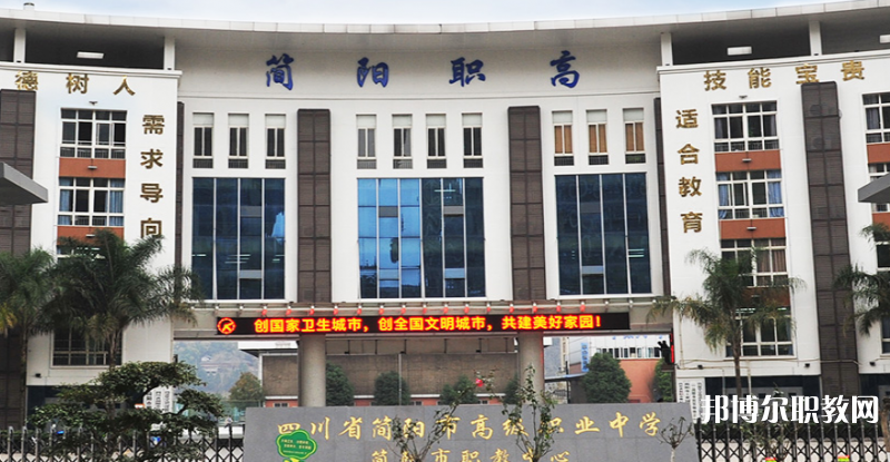 四川2024年有哪些中專學校比較好就業(yè)