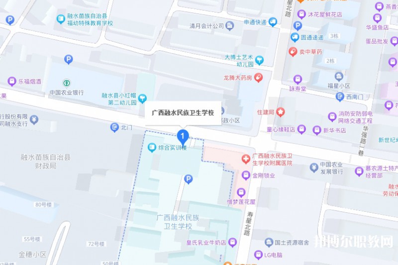 廣西融水民族衛(wèi)生學校地址，乘車路線